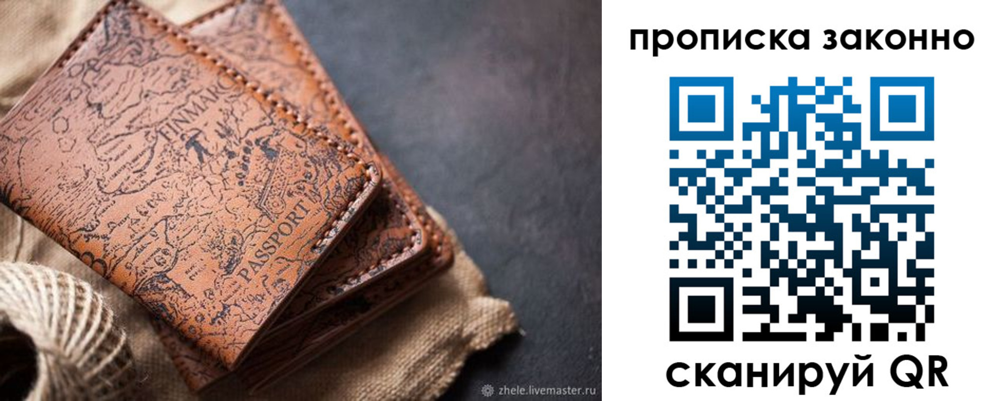 прописка поиск в Тутаеве
