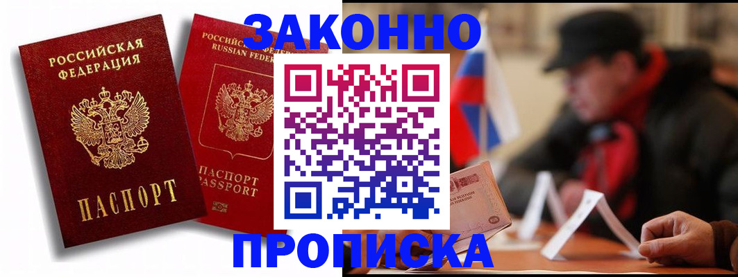 временная регистрация надежно в Тутаеве