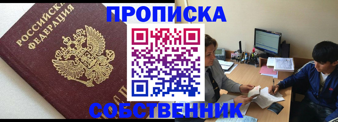 прописка штамп в Тутаеве